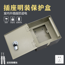 Battery car 86 type with lock anti-theft electric waterproof box socket protective cover outdoor switching power splash box