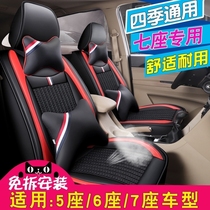 Five Rhombus Glorious Light V Macro Light Sseat Sleeve Seven Special Seat Cushion Four Seasons Ice Silk Full Surround Leather Car Cushion