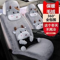 Winter down car cushion cover cartoon cute warm winter car cushion full bag short plush lady special seat cover