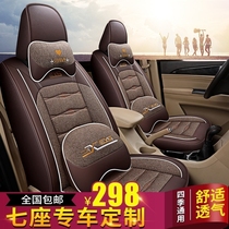 17 Kai Chen m50v bispeed t5 m3 car seat sleeve 7 seats 7-seat special all-bag round linen cushion
