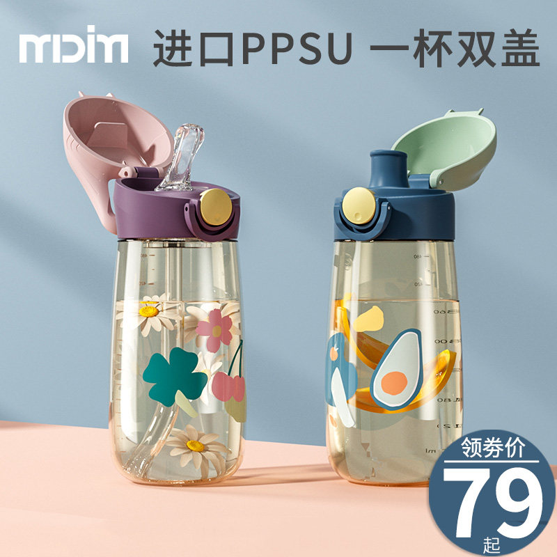 ppsu children's water cup straw cup girls direct drinking water pot primary school students go to school special summer boys portable cup