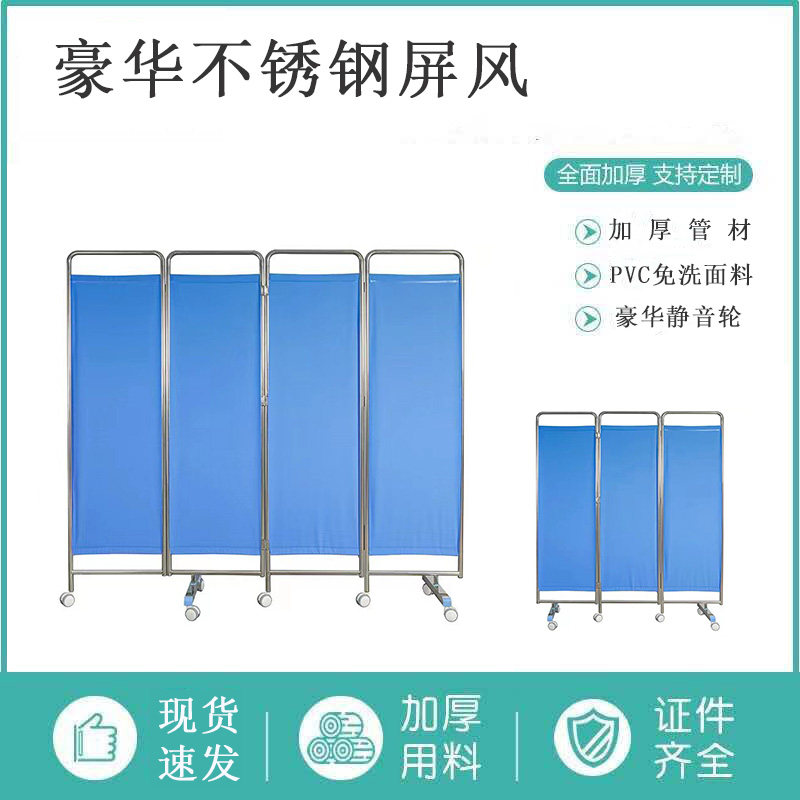 医用不锈钢屏风加厚隔断诊所卫生室美容院移动折叠办公推拿医院