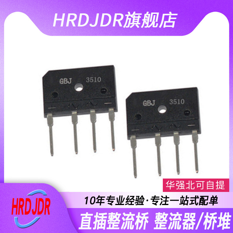 Induction cooker rectifier flat bridge stack GBJ KBJ 1510 3510 5010 rectifier in-line rectifier bridge