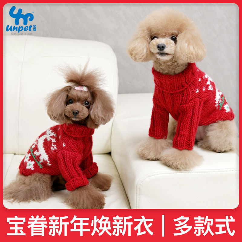 Dear Pet Dog Cat Festival Clothes thick autumn and winter cat Boomey Little Dog Labra Sweater