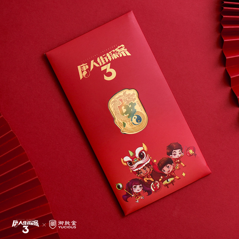 Detective Chinatown 3 Glowing Gold Mobile Phone Sticker Mobile Phone Backpack Pendant New Year Gifts