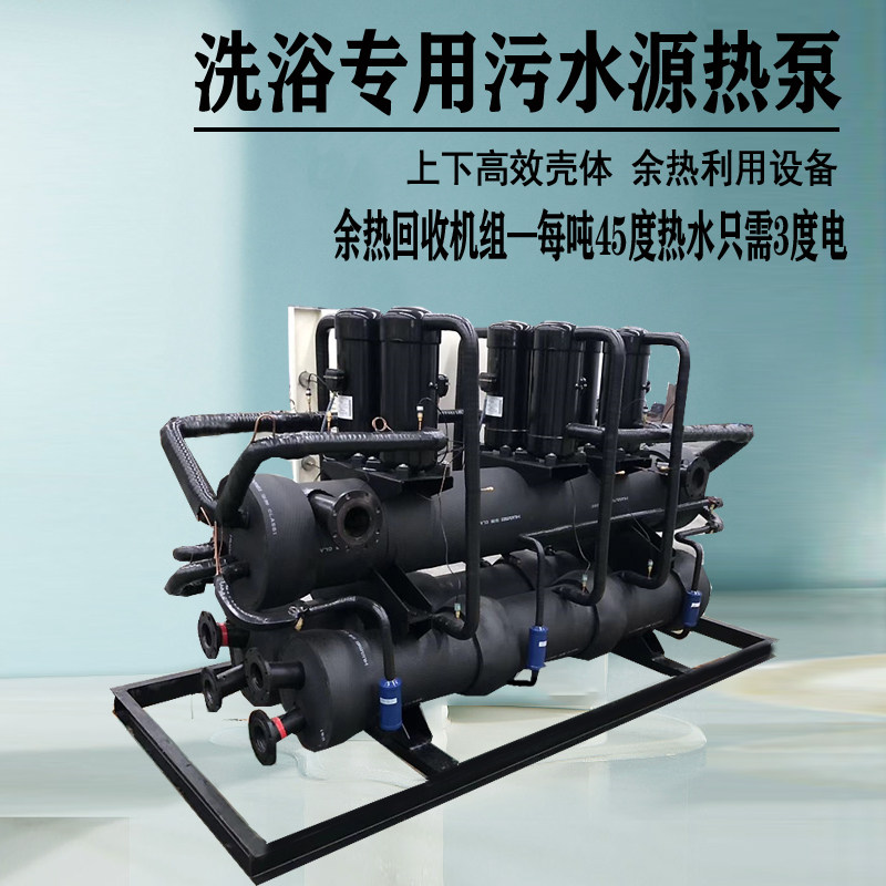 [USD 21.61] Pipe shell efficient water source heat pump hotel bathing ...
