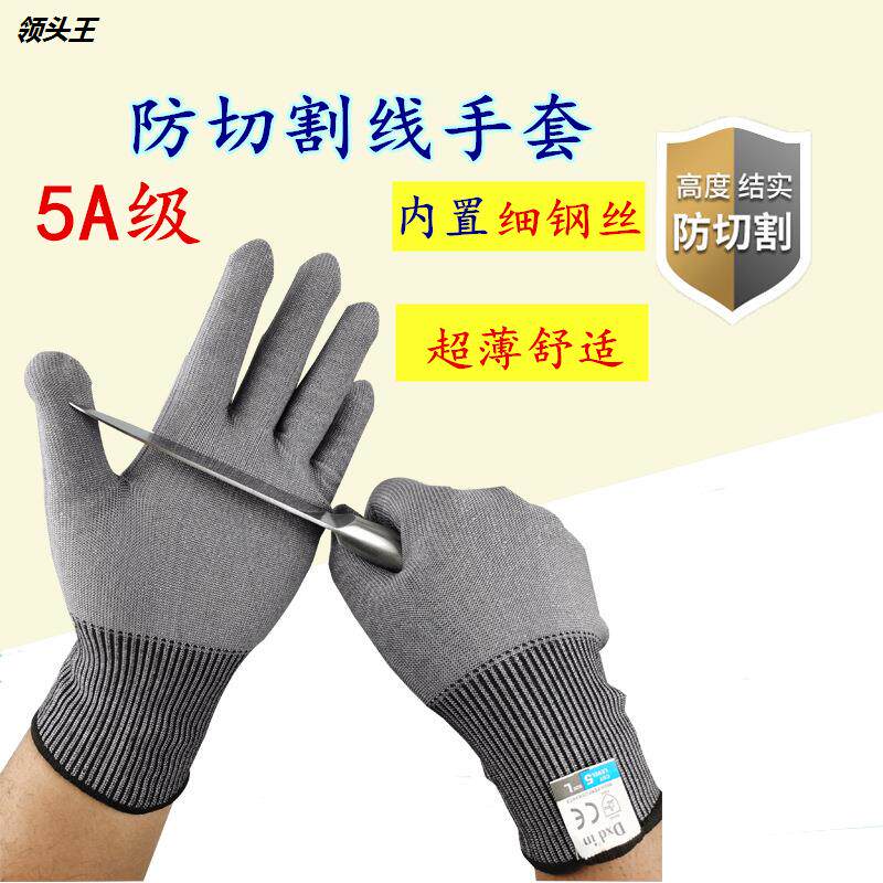 Anti-cutting gloves, wire gloves, anti-cutting five-finger, anti-piercing gloves, catching crabs, killing fish, anti-piercing gloves