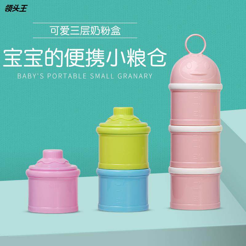 Three-layer portable milk powder grid detachable out-of-the-way portable sub-packing separate large-capacity baby storage box milk powder box