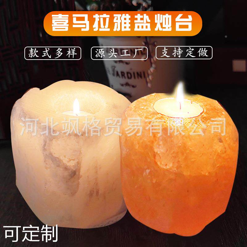 Himalayan salt candleholder natural shaped crystal candlelit candlelight dinner ambience decorated with romantic gift scented candlesticks-Taobao