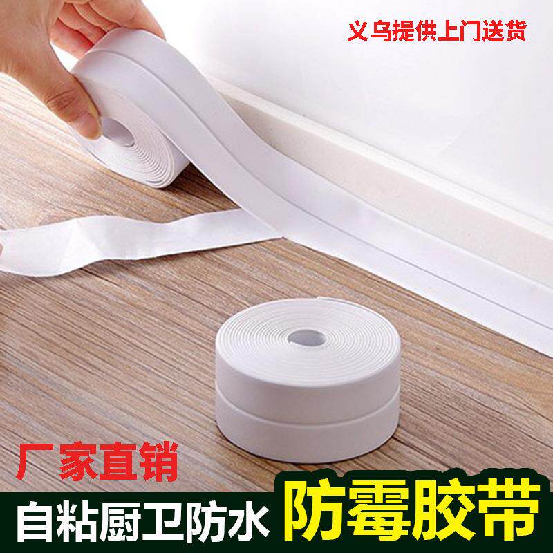 Anti-adhesive tape sink Waterproof Toilet Wall Corner Beauty Slit water Kitchen Pool Slit Waterproof Sticker-Taobao
