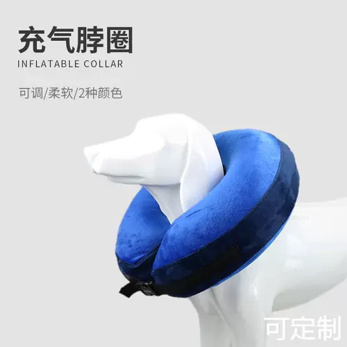 ПЭТ ПВХ надувное кольцо для шеи, антиодельное и теплое кольцо Элизабет, Производитель головы кошки и собаки