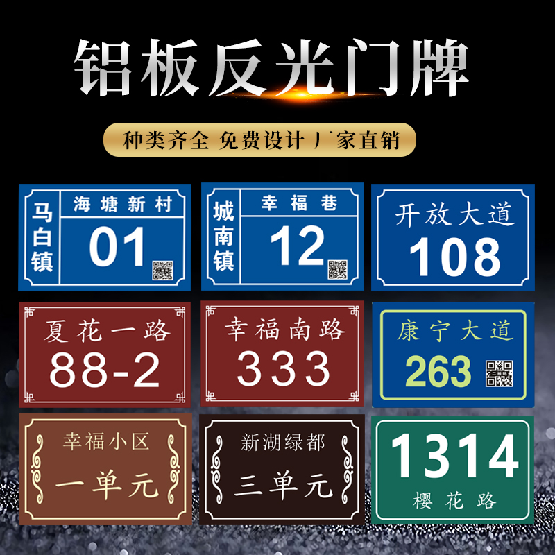 Custom Doorplate Number Plate Door Number Reflective Aluminum Plate Room Number for Home Number ID Dingding a street shop booking a building number card Do the community Shan Yuan Building a floor indicating the listing number sign word