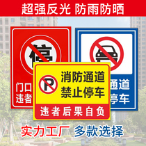 No parking warning signs Garage door stickers in front of the garage door. Please do not have a car in and out reflective signs to prevent blocking of private parking spaces. Please do not occupy the parking signs.