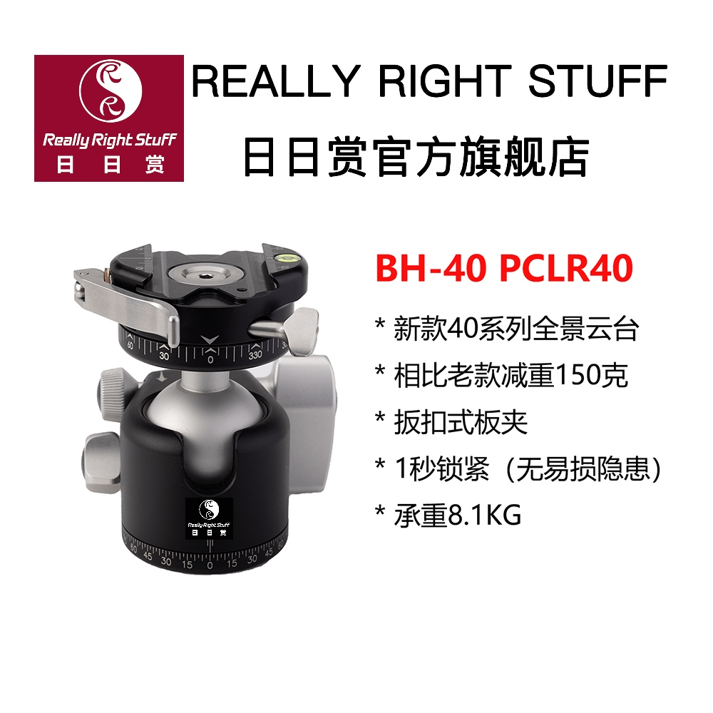 2023 new US RRS Day of the day bounty BH-40 PCLR40 light weight panoramic pull-button spherical holder-Taobao