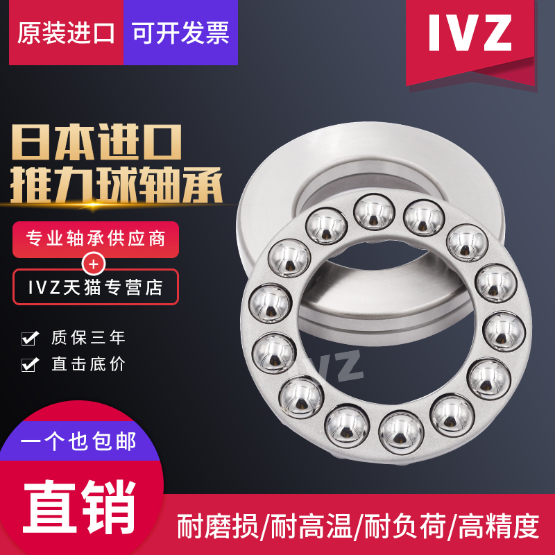IVZ imported bearings 51100 51101 51102 51103 51104 51105 51106 51107