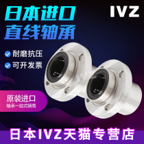 Japanese imported IVZ extended guide round flange LMFP60LUU linear bearing