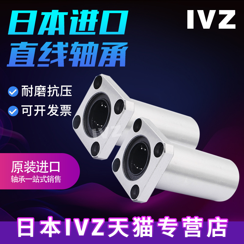 Japan Import IVZ Straight motion bearings LMK10LUU Dimensions: 10 * 19 * 55 Long life high precision
