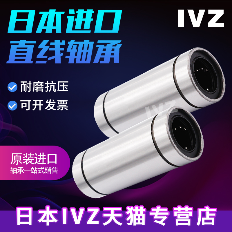IVZ Japan Imports LM6 8 10 12 12 16 13 20 20 30 35 35 40LUU lengthened Straight bearings