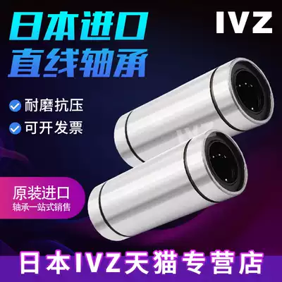 Japan imported IVZ linear motion bearing LM4LUU size: 4*8*23 long life high precision