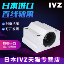 The inlet box slider linear bearing SCS10SC12 13 16 20 25 30 35 40 50 60UU