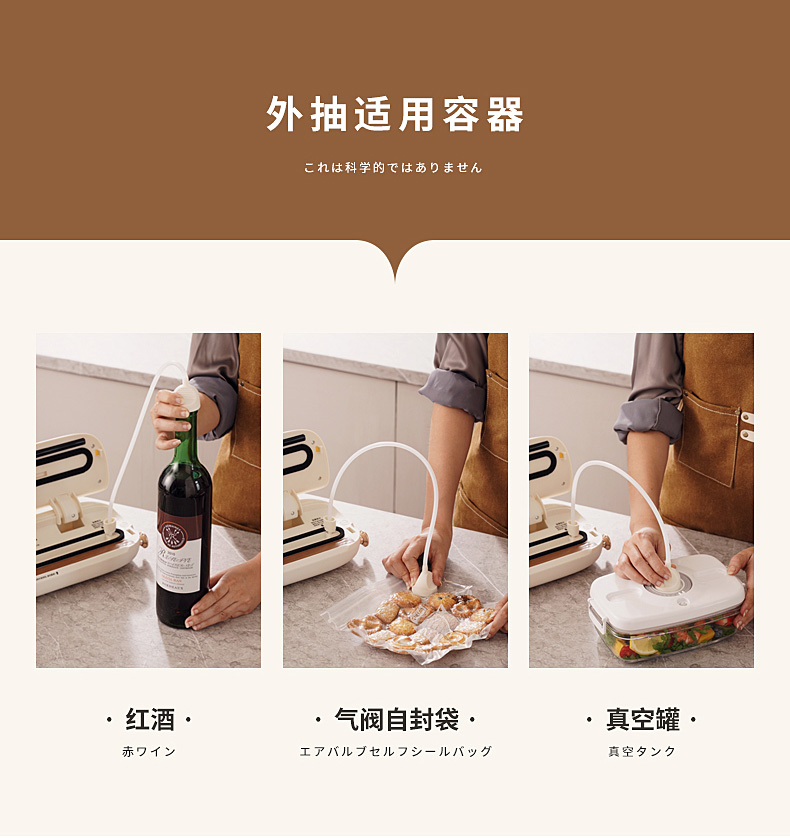 ROMOFO 真空封口机 30cm加长封口 图14