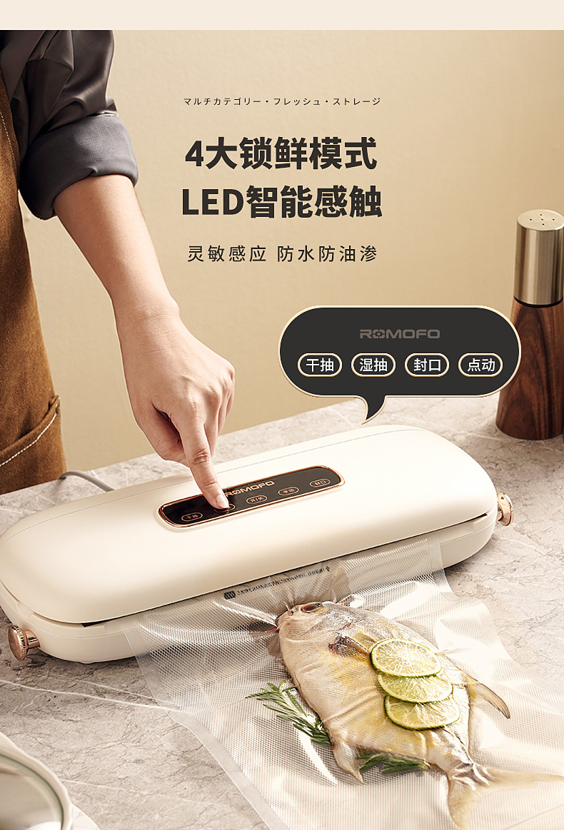 ROMOFO 真空封口机 30cm加长封口 图9