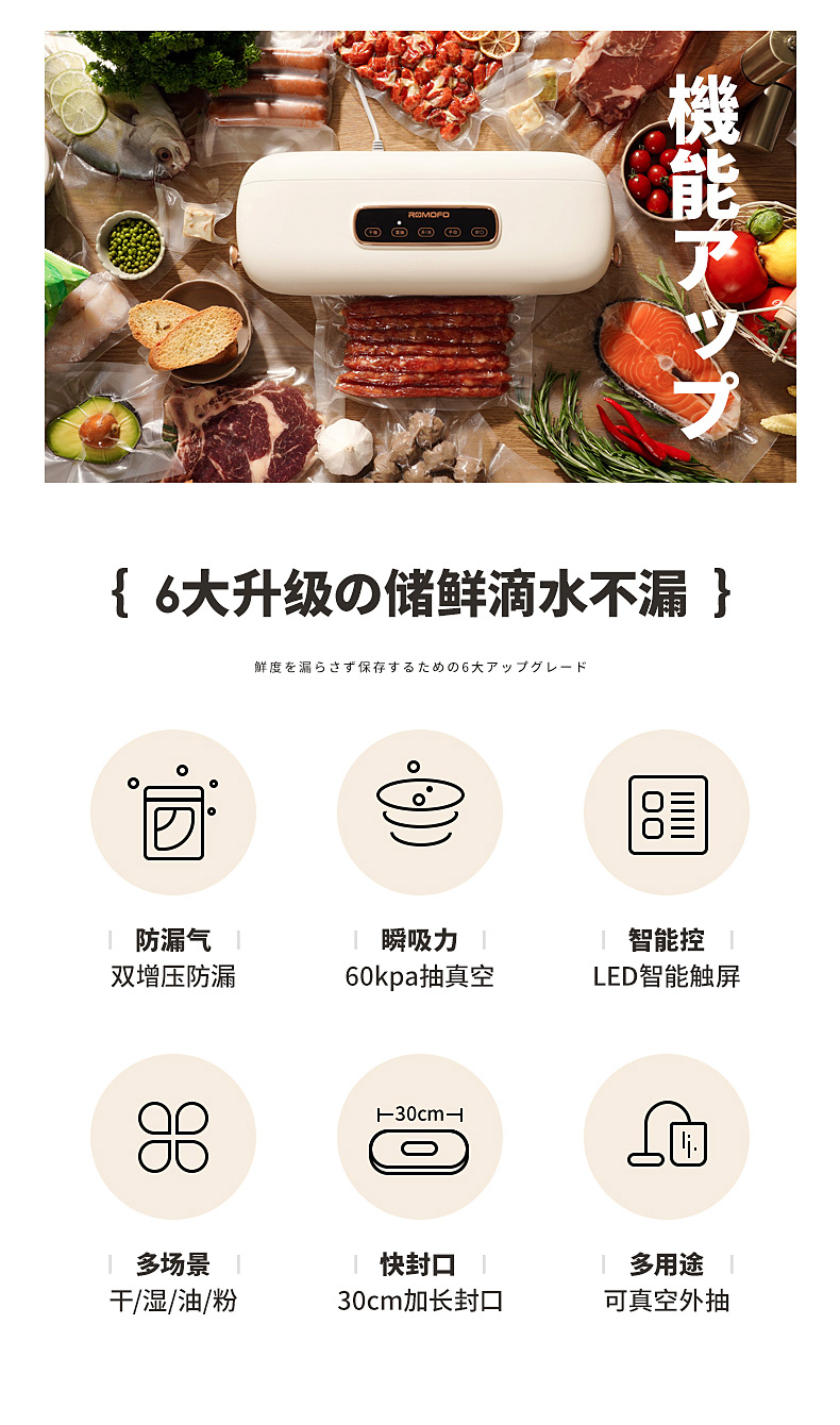 ROMOFO 真空封口机 30cm加长封口 图3