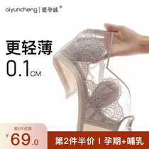 Love pregnancy breast lactation underwear summer thin pregnant womens bra pregnancy feeding bra gathering anti-sagging bra women