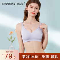 Love pregnancy breast lactation underwear summer thin pregnant women special bra bra pregnancy gathering anti sagging postpartum feeding