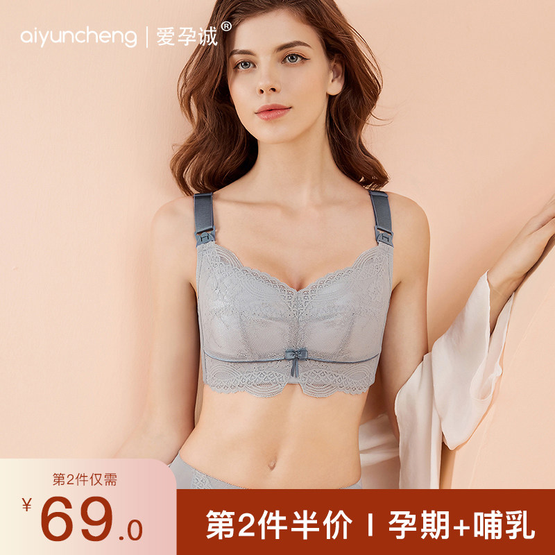 Love Surrogacy Breastfeeding Bra Pregnant Women's Underwear Bra Pregnant with special female thin section postpartum breastfeeding to gather anti-drooping-Taobao