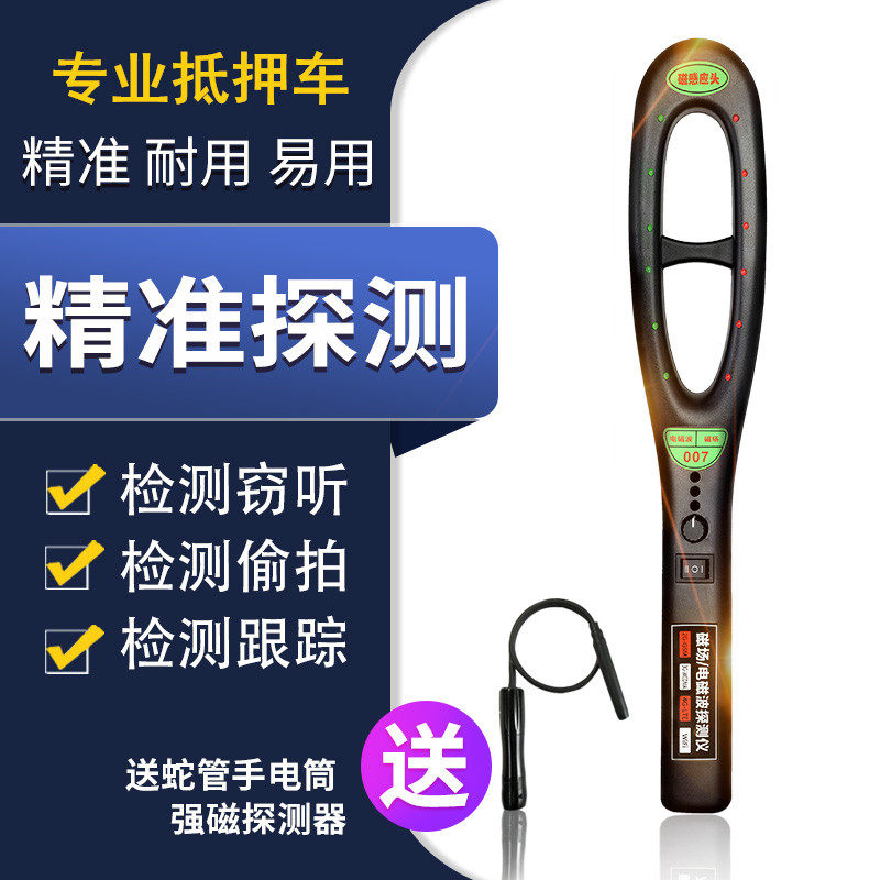 GPS Detector Locator defused infrared signal camera detection instrument Anti-listening anti-positioning tracking K18