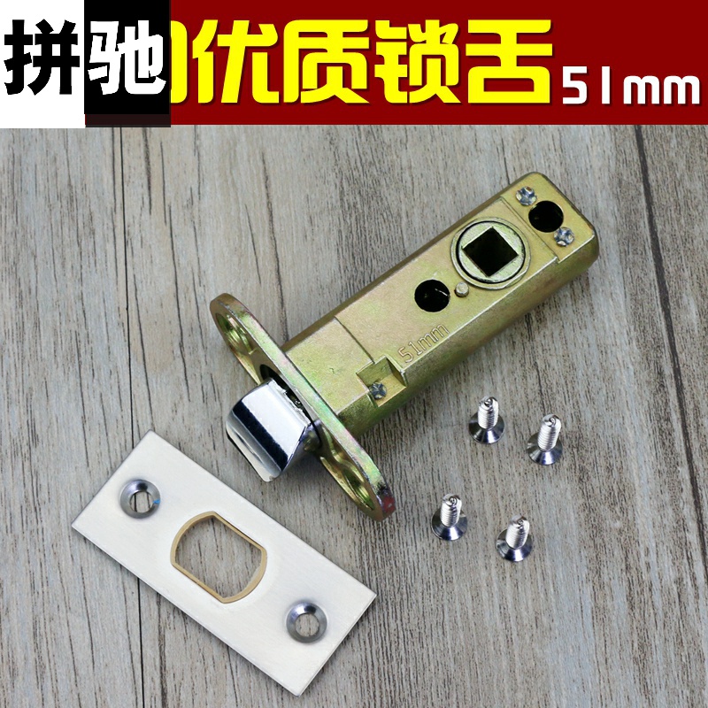  Yagu YAJU Hall of Fame 51 50mm Universal bathroom room door lock tongue premium lock body