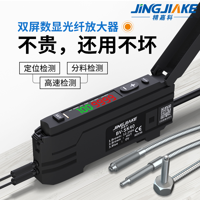 Intelligent Sorting and Positioning Bvsk40 Fiber Amplifier Long and Short Distance Diffuse Reflection Through-Beam High-Speed Fiber Optic Sensor