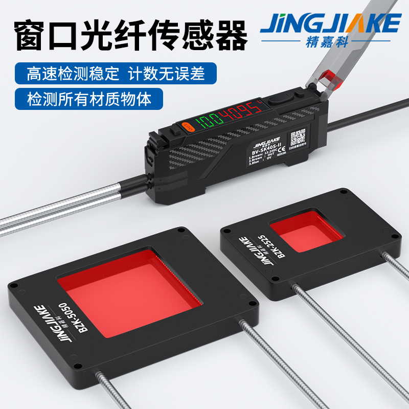 Window Cutting Sensor Counting Points Packaging Sensor Through-Beam Metal Plastic Sensor Fiber Optic Amplifier