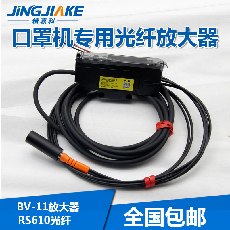 Fs-V1 Fiber Optic Amplifier for Mask-Making Machines, Bv-11 with Brs610 Fiber Optic Sensor, Reflects Infrared Light
