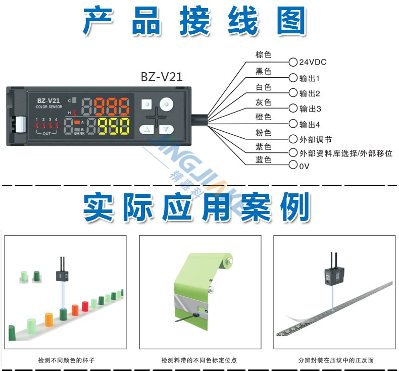 cảm biến màu sắc Đầu ra bốn kênh BZ-V21 bộ nhớ tám màu chuyển đổi quang điện cảm biến dấu màu cảm biến thay thế CZ-V1 cảm biến màu tcs3200 cảm biến màu tcs3200