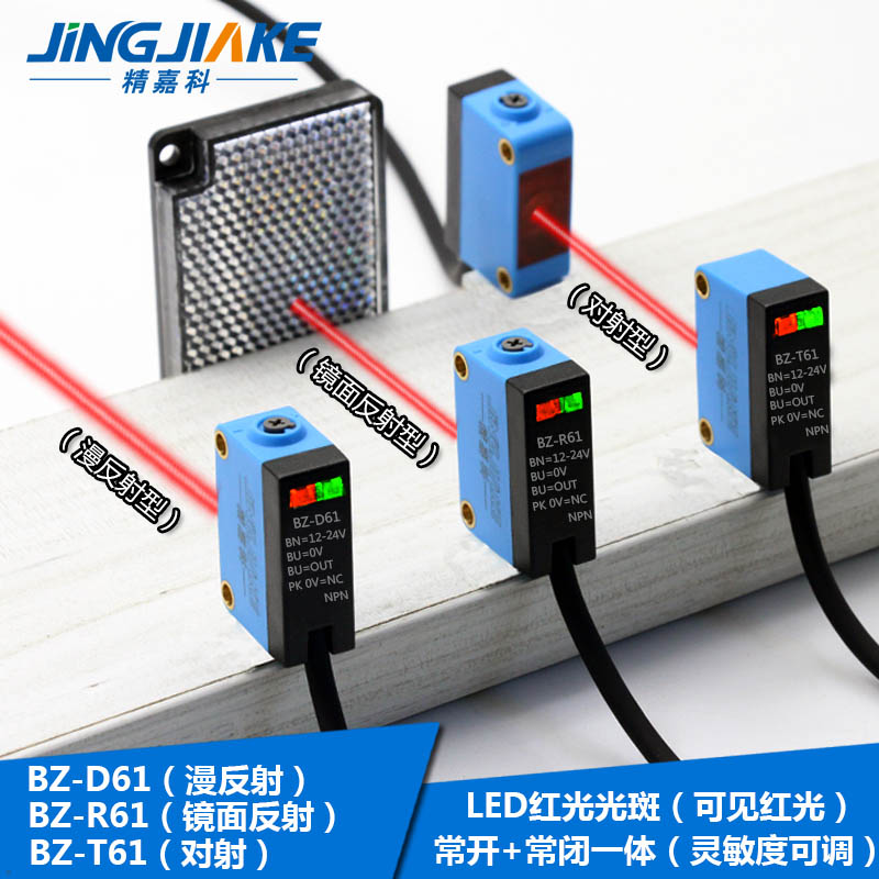Square photoelectric switch sensor diffuse reflection Specular reflection Thru-beam type BZ E3Z-D61 R61 T61