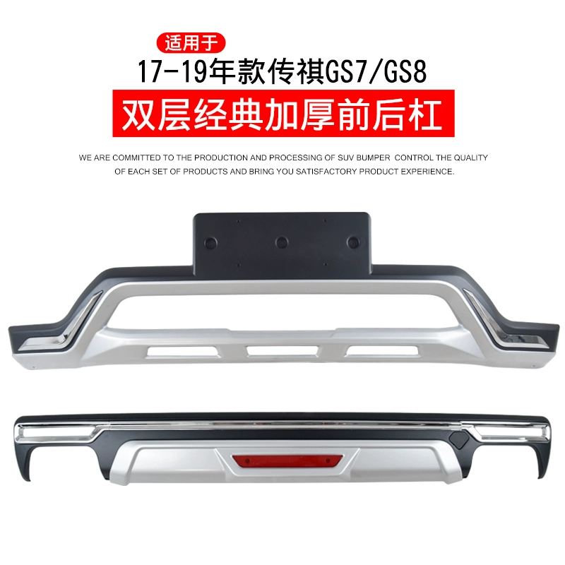 Thích hợp cho Trumpchi gs8 cản trước gs5 cản sau gs3 sửa đổi xe gs7 GAC Trumpchi gs4 cản trước đèn gầm logo các hãng ô tô 