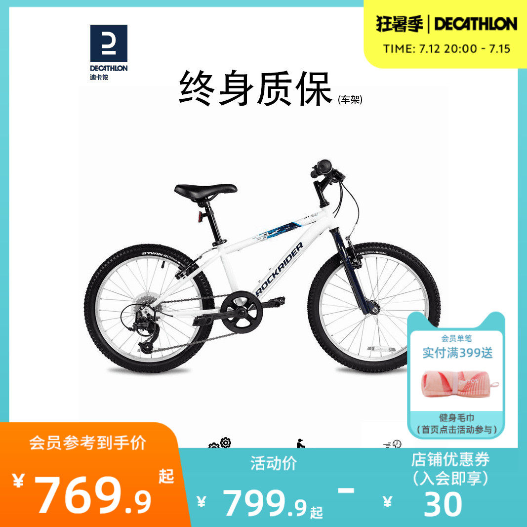 Decathlon children's bicycle boys and girls 20-24 inches medium and big children 6-12 years old children variable speed mountain bike A
