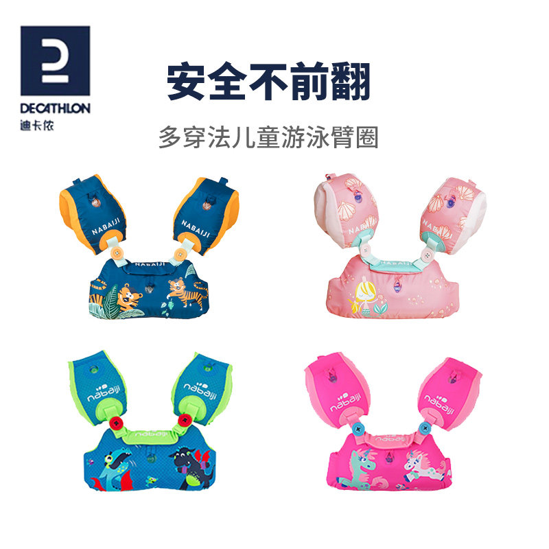 Decathlon Kids Swimming ArmBand Equipped Floating Sleeve Sleeve Floating Arm Loop Play Water Outdoor Sports Floating Ring Baby KIDK