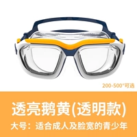 [Большая миопия] Прозрачный гусь желтый (300 градусов)