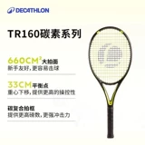 Decathlon, теннисная ракетка для тренировок, теннисный тренажер с веревкой