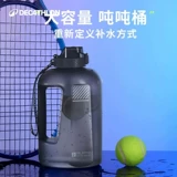 Decathlon тонна баррель галлон горшок чайник для фитнеса большая емкость чашка для воды для занятий спортом на открытом воздухе в помещении герметичный портативный KIDA