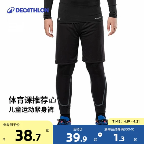 Детский спортивный комбинезон для мальчиков, штаны, футбольные леггинсы, баскетбольный демисезонный пуховик, в обтяжку