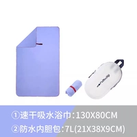 Таро -фиолетовое полотенце для ванны+7 л водонепроницаемой сумки