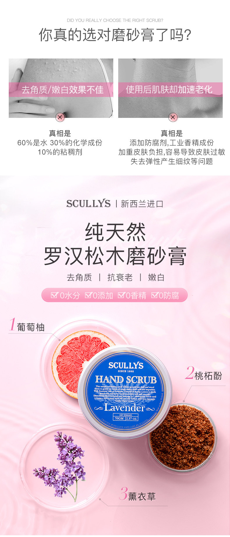 银蕨认证 新西兰进口 Scullys 罗汉松木身体磨砂膏 70g 双重优惠折后￥59包邮包税