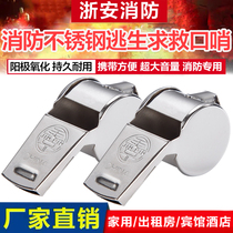 Fire Outlet Whistle Rental House Alarm Whistles Home Emergency Escape Lifeguard Whistles Four Pieces Of Fire Equipment Metal