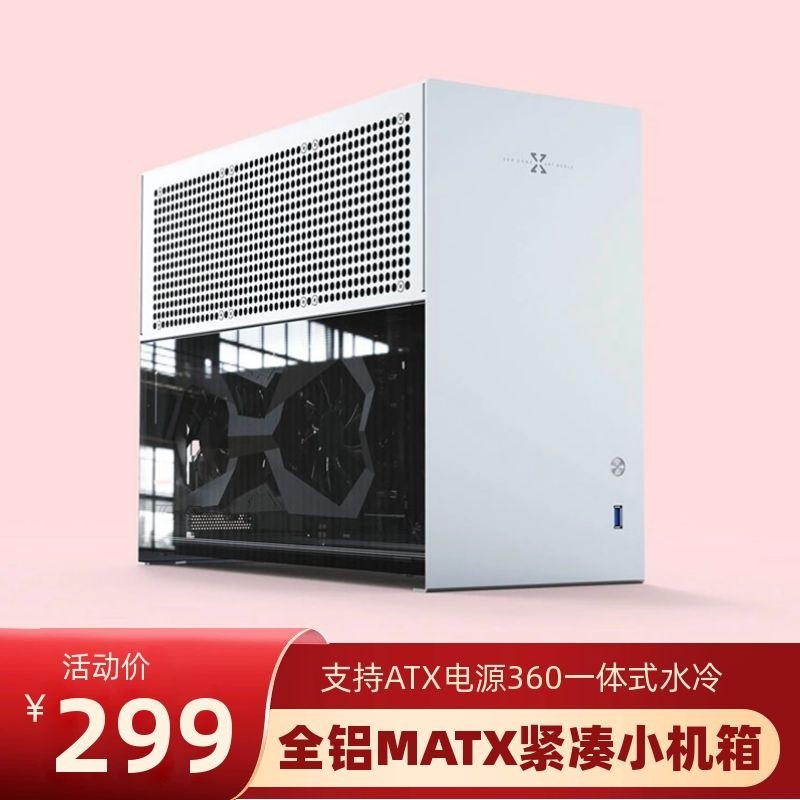 Xiaozhe Youpin C3 all-aluminum alloy MATX side-through in-line side-plug graphics card ATX power supply water-cooled ITX small main case