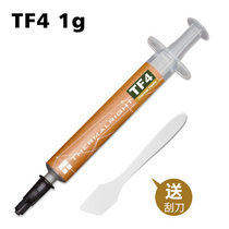 The Limin TF4 thermally conductive silicone grease (the gift limit is delivered in limited quantities)