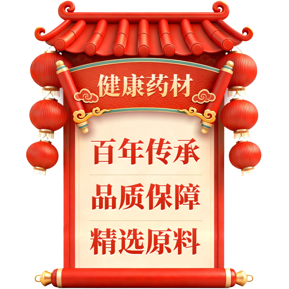 北京同仁店总店的LOGO